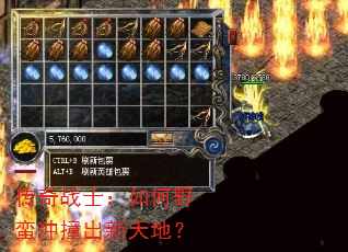 传奇战士:如何野蛮冲撞出新天地? 传奇战士:如何野蛮冲撞出新天地?