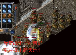 传奇战士:如何野蛮冲撞出新天地? 传奇战士:如何野蛮冲撞出新天地?