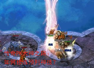 PK֮·Ԥ񼼣