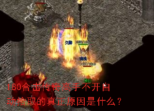 180ϻֲԶʰȡԭʲô