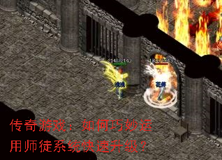 Ϸʦͽϵͳ