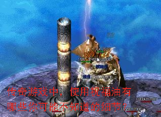 ϷУʹףЩ֪ܲϸڣ