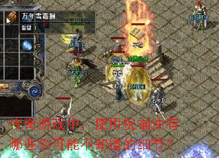 ϷУʹףЩ֪ܲϸڣ