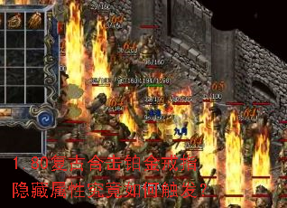 1.80复古合击铂金戒指隐藏属性究竟如何触发? 1.80复古合击铂金戒指隐藏属性究竟如何触发?