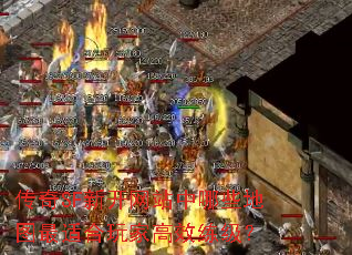 传奇SF新开网站中哪些地图最适合玩家高效练级? 传奇SF新开网站中哪些地图最适合玩家高效练级?