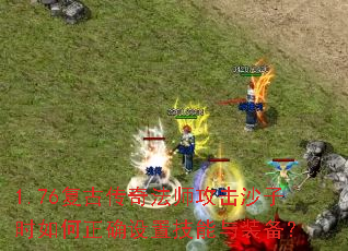 1.76Ŵ淨ʦɳʱȷüװ