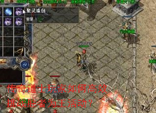 传奇道士玩家如何高效挑战胜者为王活动? 传奇道士玩家如何高效挑战胜者为王活动?