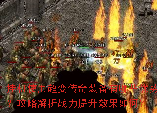 һʹó䴫װЩƣԽսЧΣ