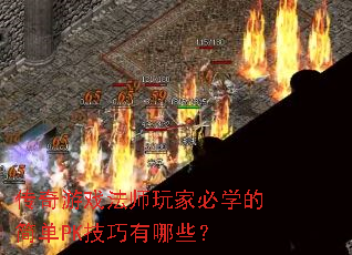 ϷʦұѧļPKЩ