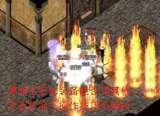 Ƕʯװܷʯ滻ȫ