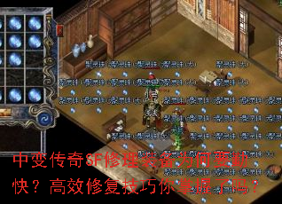 б䴫SFװΪҪڿ죿Ч޸