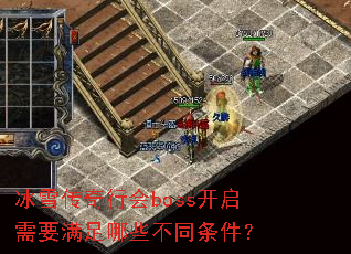 ѩлbossҪЩͬ