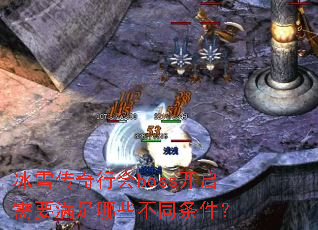 ѩлbossҪЩͬ