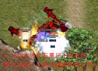 1.76汾˵ʯĹʬֲЩͼοҵλã