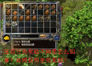 压镖任务奖励不同是怎么回事?如何获得更高奖励? 压镖任务奖励不同是怎么回事?如何获得更高奖励?