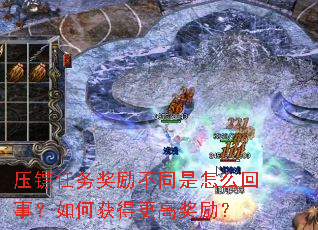压镖任务奖励不同是怎么回事?如何获得更高奖励? 压镖任务奖励不同是怎么回事?如何获得更高奖励?
