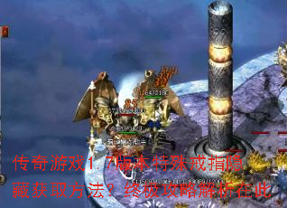 Ϸ1.7汾ָػȡռԽڴ