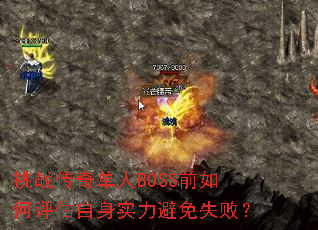 ս浥BOSSǰʵʧܣ
