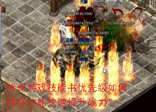 传奇游戏<a href=