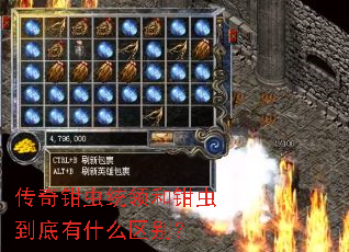 传奇钳虫统领和钳虫到底有什么区别? 传奇钳虫统领和钳虫到底有什么区别?