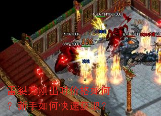 雷裂刀刚出时价格如何?新手如何快速获取? 雷裂刀刚出时价格如何?新手如何快速获取?