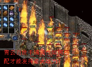 青云百世手镯属性如何搭配才能发挥最大战力? 青云百世手镯属性如何搭配才能发挥最大战力?