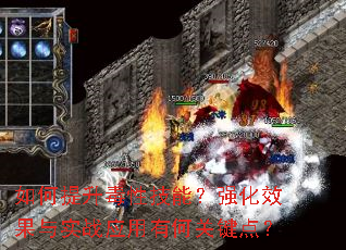 ԼܣǿЧʵսӦкιؼ㣿