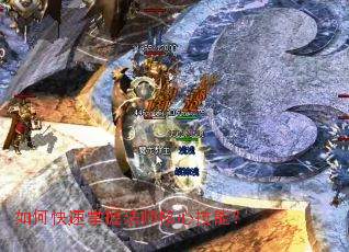 如何快速掌握法师核心技能? 如何快速掌握法师核心技能?