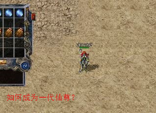 如何成为一代仙尊? 如何成为一代仙尊?