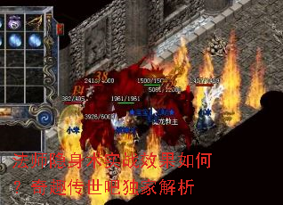 法师隐身术实战效果如何?奇趣传世吧独家解析 法师隐身术实战效果如何?奇趣传世吧独家解析