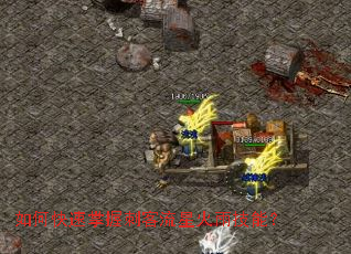 如何快速掌握刺客流星火雨技能? 如何快速掌握刺客流星火雨技能?