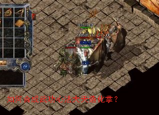 如何合成武功心法大天造化掌? 如何合成武功心法大天造化掌?