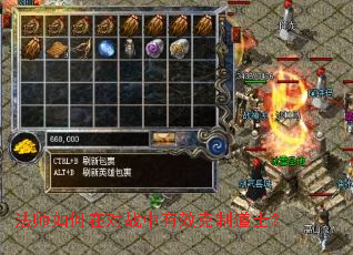 法师如何在对战中有效克制道士? 法师如何在对战中有效克制道士?