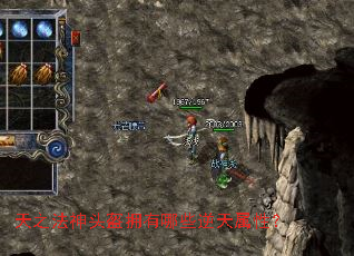 天之法神头盔拥有哪些逆天属性? 天之法神头盔拥有哪些逆天属性?