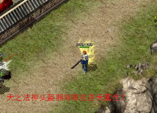 天之法神头盔拥有哪些逆天属性? 天之法神头盔拥有哪些逆天属性?