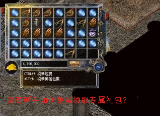 剑魂新手如何免费领取专属礼包? 剑魂新手如何免费领取专属礼包?