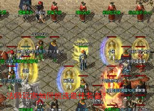 法师玩家如何挑选最佳装备? 法师玩家如何挑选最佳装备?