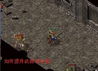 如何提升武器幸运值? 如何提升武器幸运值?