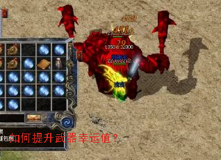 如何提升武器幸运值? 如何提升武器幸运值?