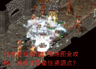 Ϸˢִ򱦵ͼȫԣԴ㣿