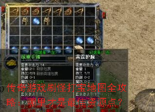 Ϸˢִ򱦵ͼȫԣԴ㣿