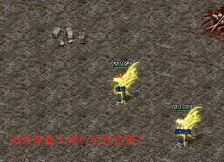 如何查看人物行会安定值? 如何查看人物行会安定值?