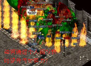 如何通过个人捐献快速提升传奇实力? 如何通过个人捐献快速提升传奇实力?