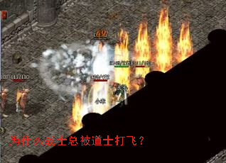 Ϊʲôսʿ×ܱ»µÀÊ¿´ò·É£¿ Ϊʲôսʿ×ܱ»µÀÊ¿´ò·É£¿