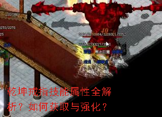 乾坤戒指技能属性全解析?如何获取与强化? 乾坤戒指技能属性全解析?如何获取与强化?