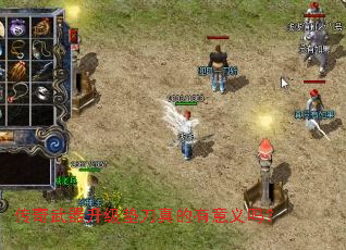 传奇武器升级垫刀真的有意义吗? 传奇武器升级垫刀真的有意义吗?