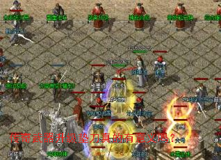 传奇武器升级垫刀真的有意义吗? 传奇武器升级垫刀真的有意义吗?