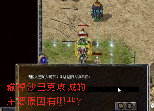 ���ɳ�Ϳ˹��ǵ���Ҫԭ������Щ��