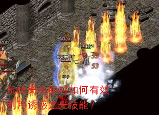 �洫��˽��ʱ�����Ч�����ջ�֮�⼼�ܣ�