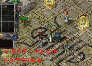 ������ô�����Ϸ�еĲ�ɫNPC�ű���